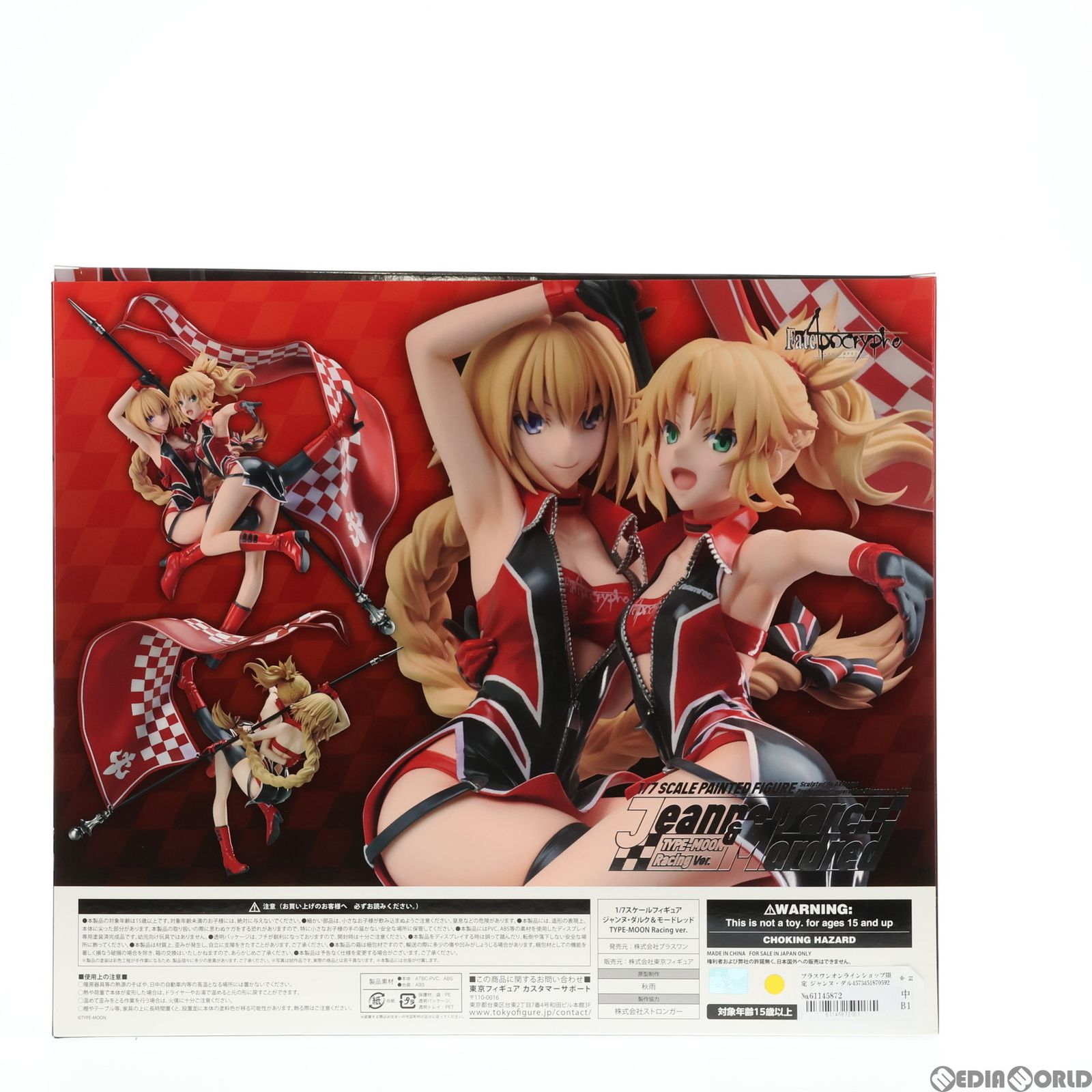 プラスワンオンラインショップ限定 ジャンヌ・ダルク&モードレッド TYPE-MOON Racing ver. Fate/Apocrypha(フェイト/ アポクリファ) 1/7 完成品 フィギュア 東京フィギュア/プラスワン - メルカリ