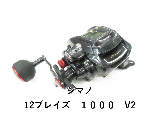 シマノ 12プレイズ １０００ V2 01-8110150015