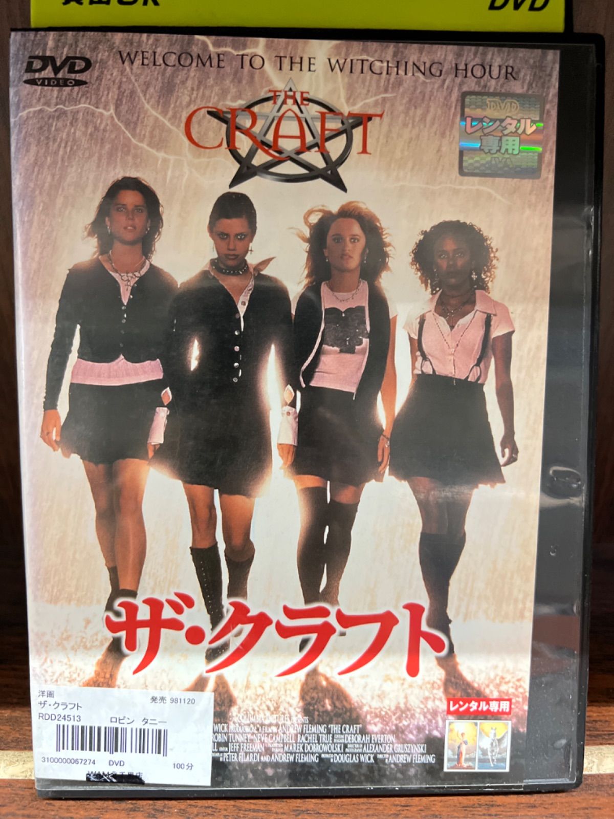 ザ・クラフト 字幕版 VHS