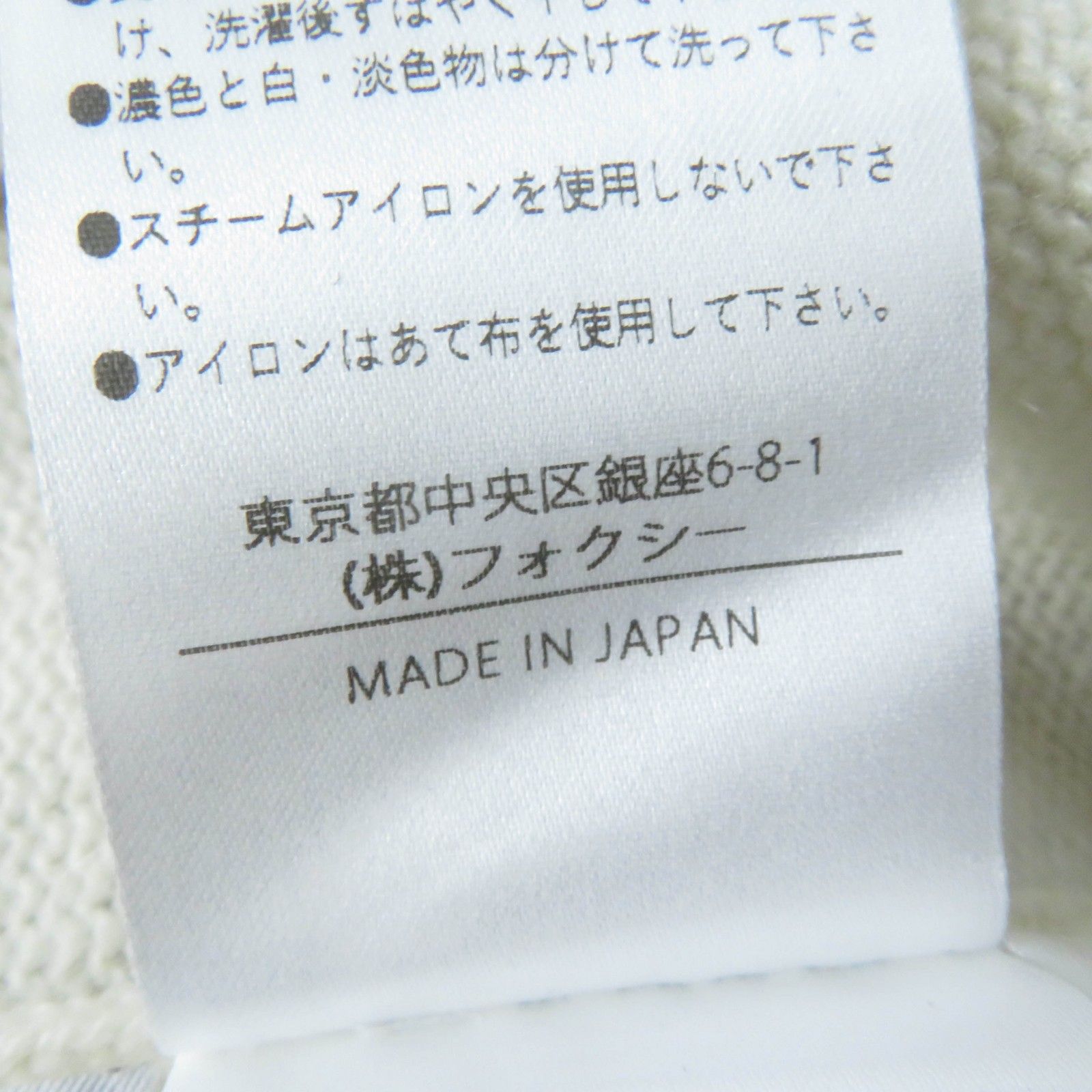 FOXEY - 極美品☆FOXEY フォクシー 44125 APRES-SKI カシミヤ100％ タートルネック ニット アイボリー 38 日本製 正規品 レディース 定価106,700円 44125 Knit Top “Apres-Ski” – FOXEY 公式オンラインブティック
