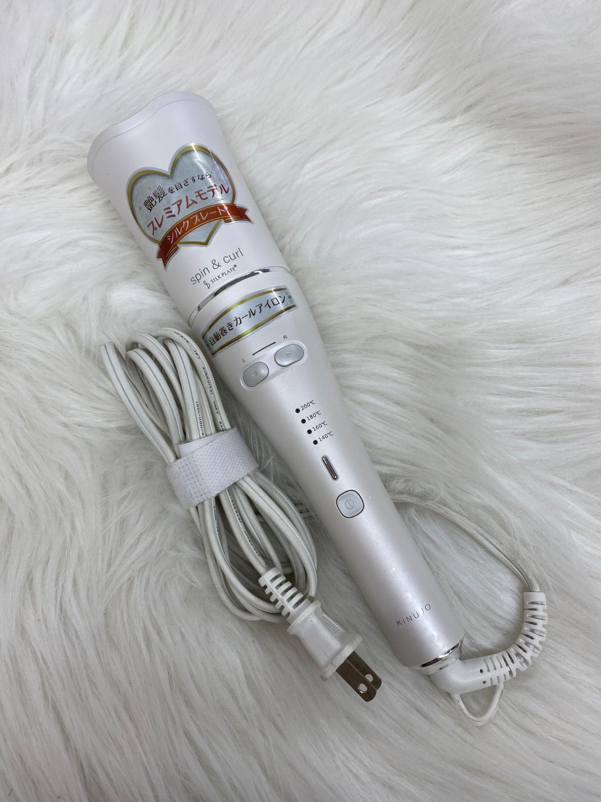 未使用・買取品・本体のみ】絹女 キヌジョ KINUJO SCS024 spin&curl