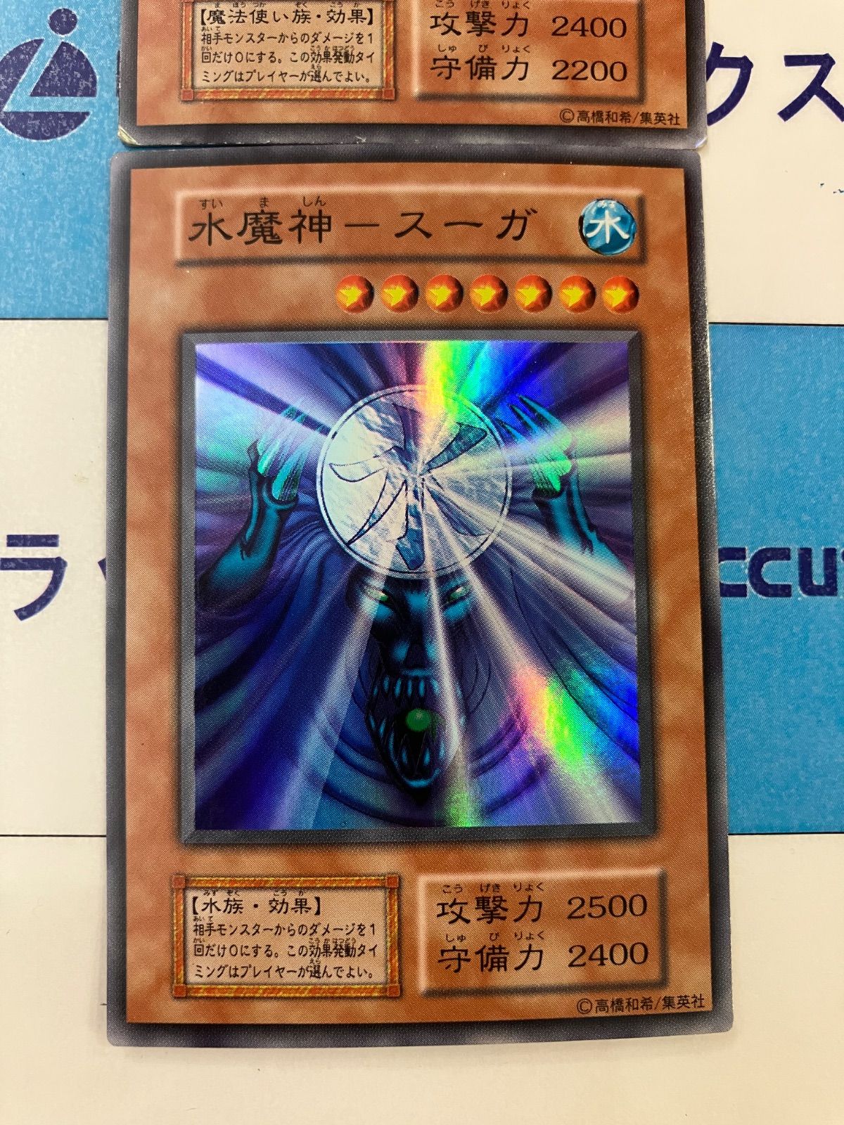 ゲートガーディアン 遊戯王 初期 バンダイ版 懸賞プロモ J3 ゲート