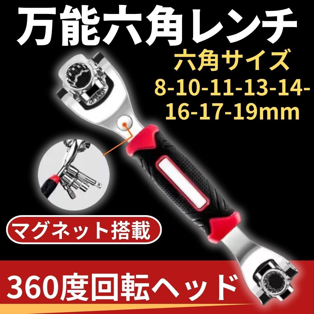 ⛵万能 六角 レンチ ソケット スパナ 8in1 工具 多機能 ボーン ⛵万能 六角 レンチ ソケット スパナ 8in1 工具 多機能 ボーン