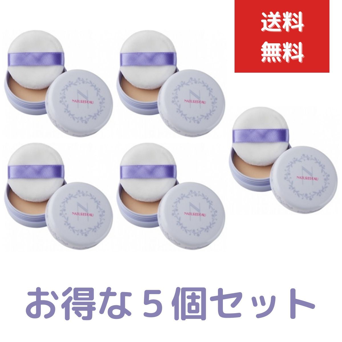 シェルクルール ナチュレポウ クリアパウダー 10g　５個セット　フェイスパウダー　お化粧直し