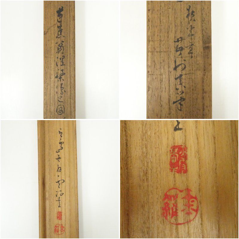 インテリア 茶掛