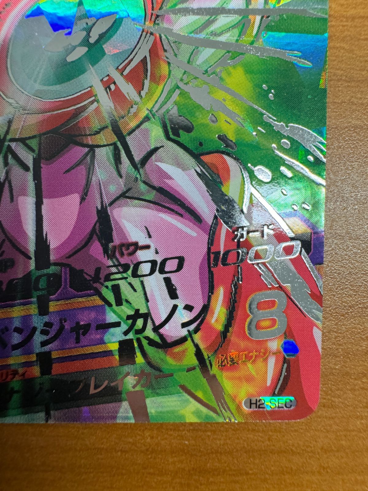 ドラゴンボールヒーローズ　旧弾　H2-SEC ハッチヒャック　完全美品 １点のみ Amazon.co.jp | ドラゴンボールヒーローズ 第2弾 (UR)H2-SEC
