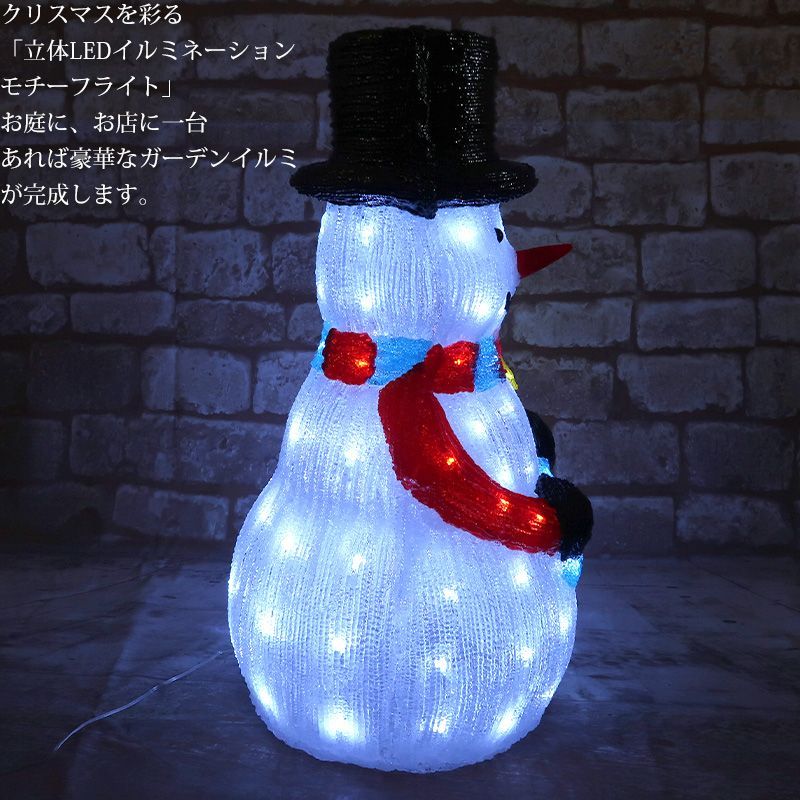 クリスマス LED オブジェ クリスマスライト 光る 雪だるま スノーマン モチーフライト 立体 3D ガーデニング 屋内屋外 電飾 店舗  TAC-72 - メルカリ