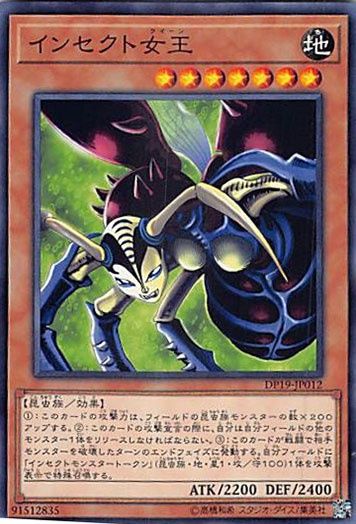 ◇インセクト女王 3枚セット 遊戯王 3枚セット 遊戯王 - メルカリ
