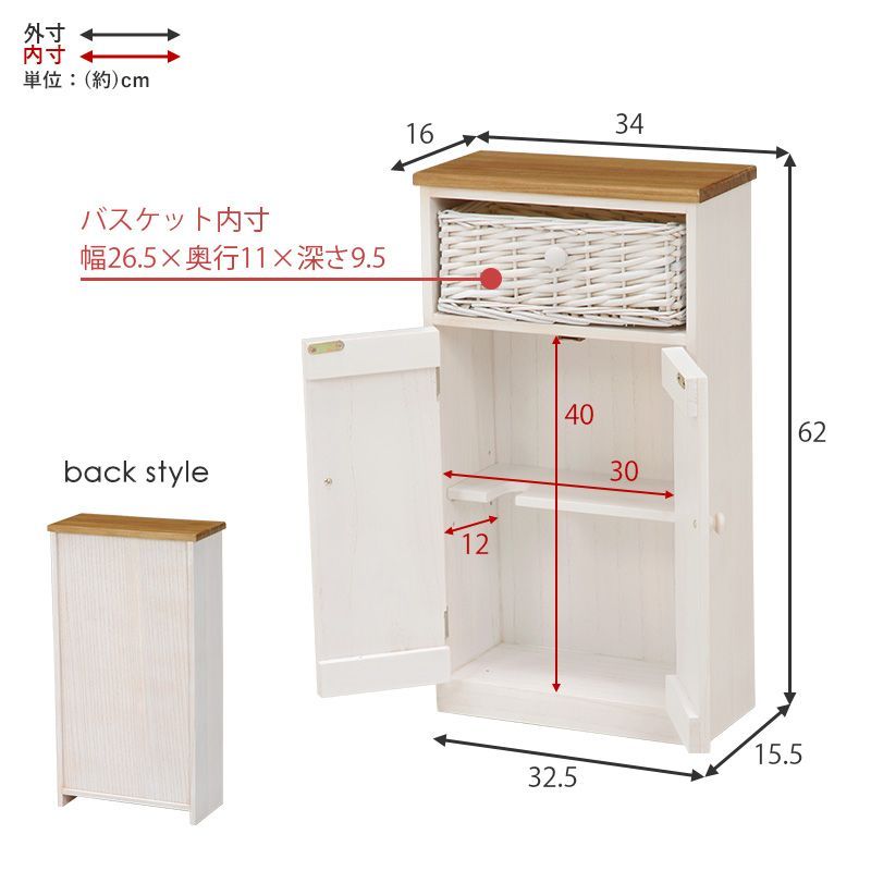 トイレ収納