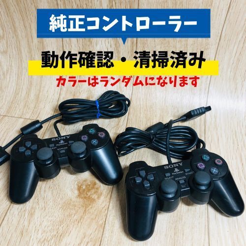 ☆動作OK☆PS2 本体 コントローラー2個セット プレステ２ メモリー