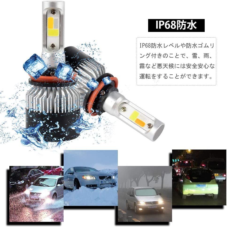 お手頃価格 FUTWOD 3色切り替え LED フォグランプ ヘッドライト H8 H9