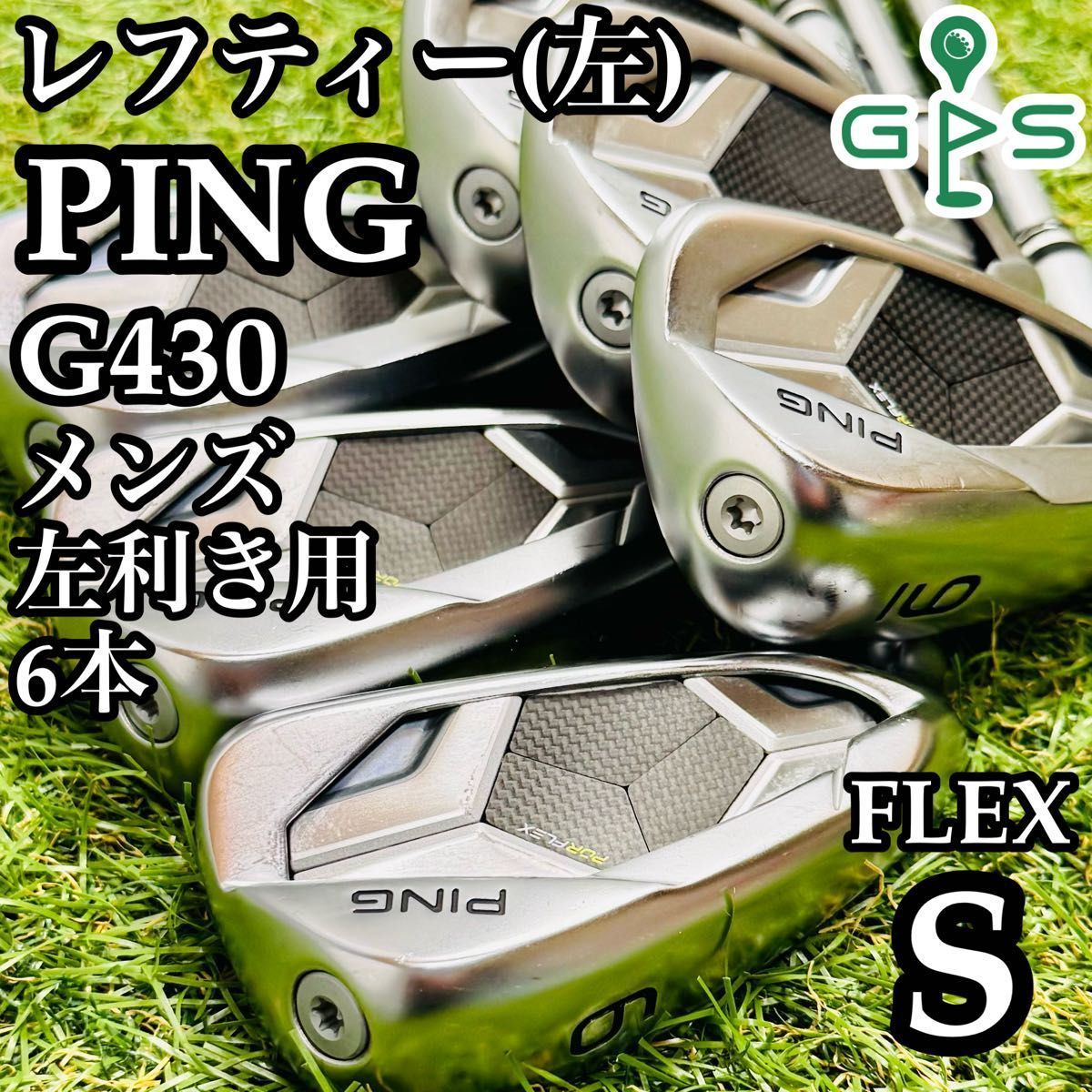 【レフティ】ピン G430 黒ドット メンズアイアンセット 6本 スチール S レフティ】初心者推奨 ピン G430 黒ドット メンズアイアンセット