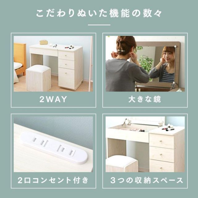 ドレッサー