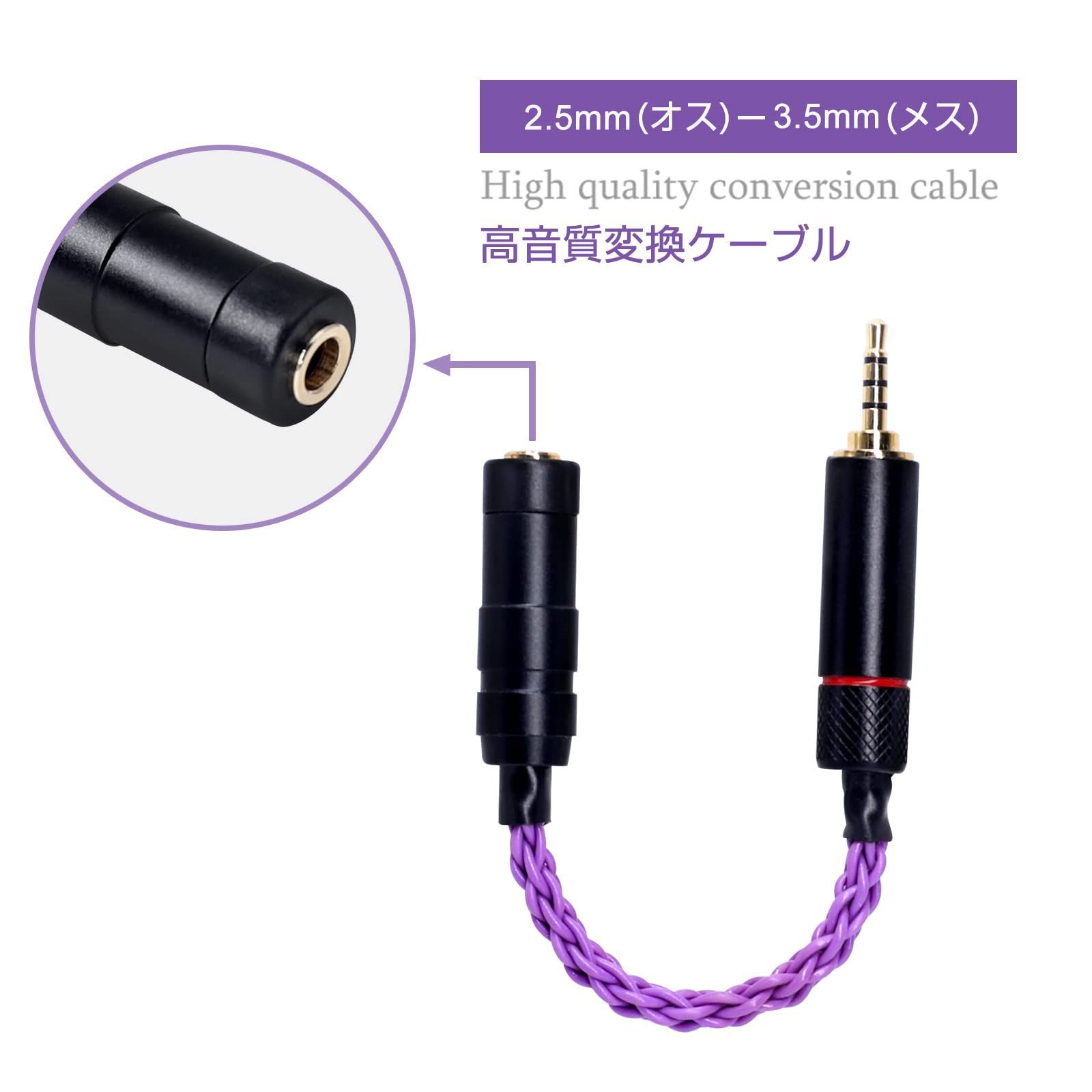 オーディオ変換ケーブル 3.5mm→2.5mm - ケーブル