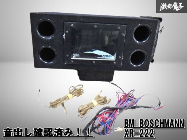 【動作確認OK 保証付】BM BOSCHMANN サブウーハーセット 配線付 箱型 ウーハー XR-222 600W 2/1チャンネル 即納 棚32-3