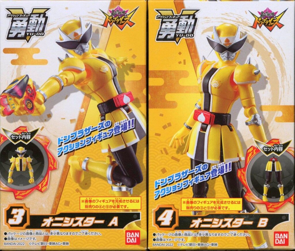 新品未開封 勇動 ドンブラザーズ セット バンダイ 暴太郎戦隊ドンブラザーズ 勇動 ドンモモタロウA&Bセット