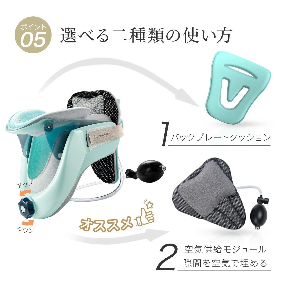 TechLove 一般医療機器届