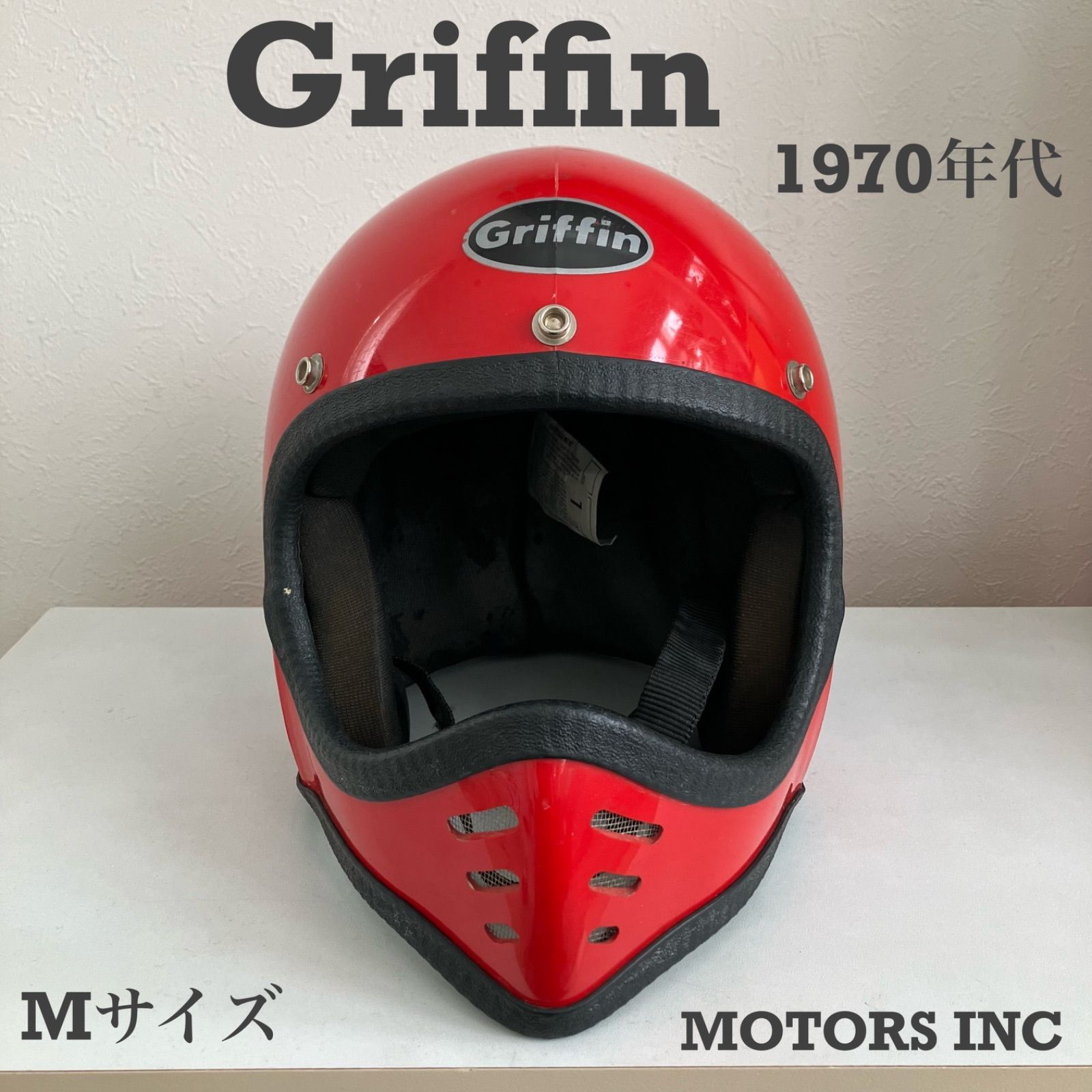 ビンテージヘルメット☆griffin Mサイズ 70年代 フルフェイス モトクロス メンズ バイク 赤 モトヘル 札幌 旧車 グリフィン MOTORS  INC - メルカリ