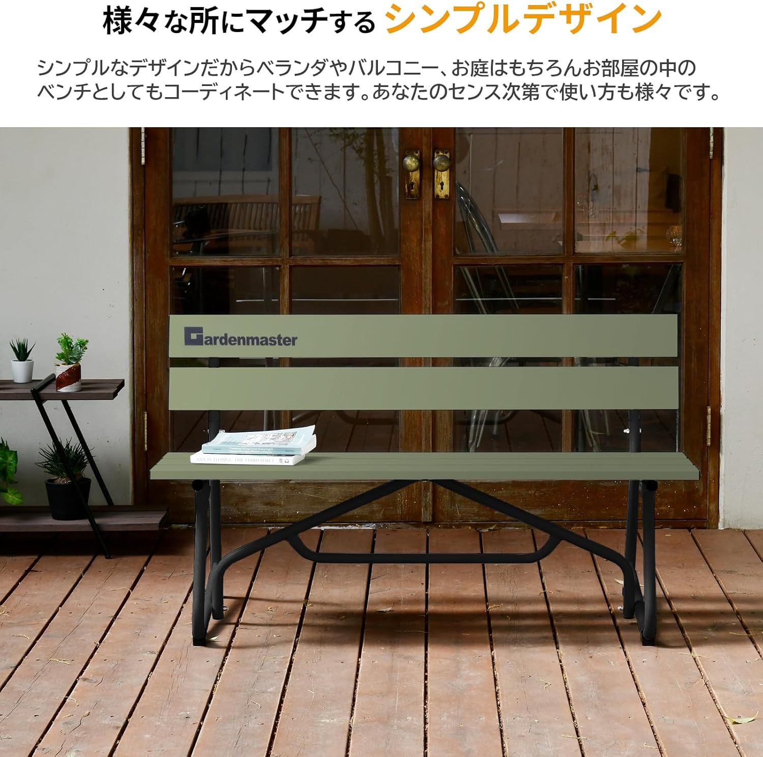 お庭