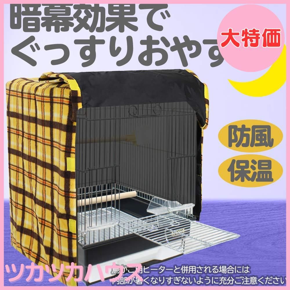 大特価】nicoly 【様々なケージに対応】 鳥かごカバー 鳥ケージ