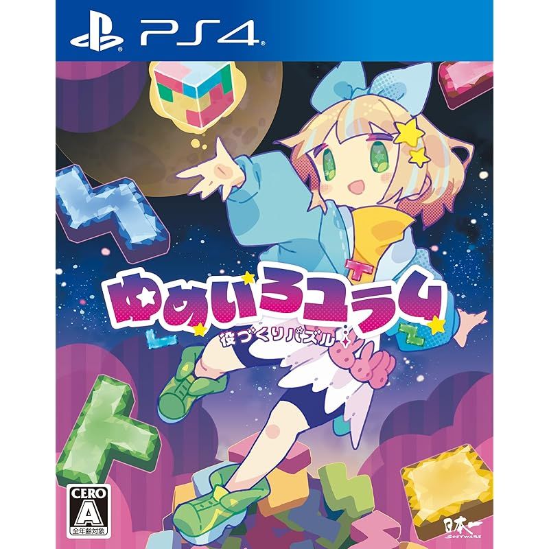 役づくりパズル　ゆめいろユラム - PS4