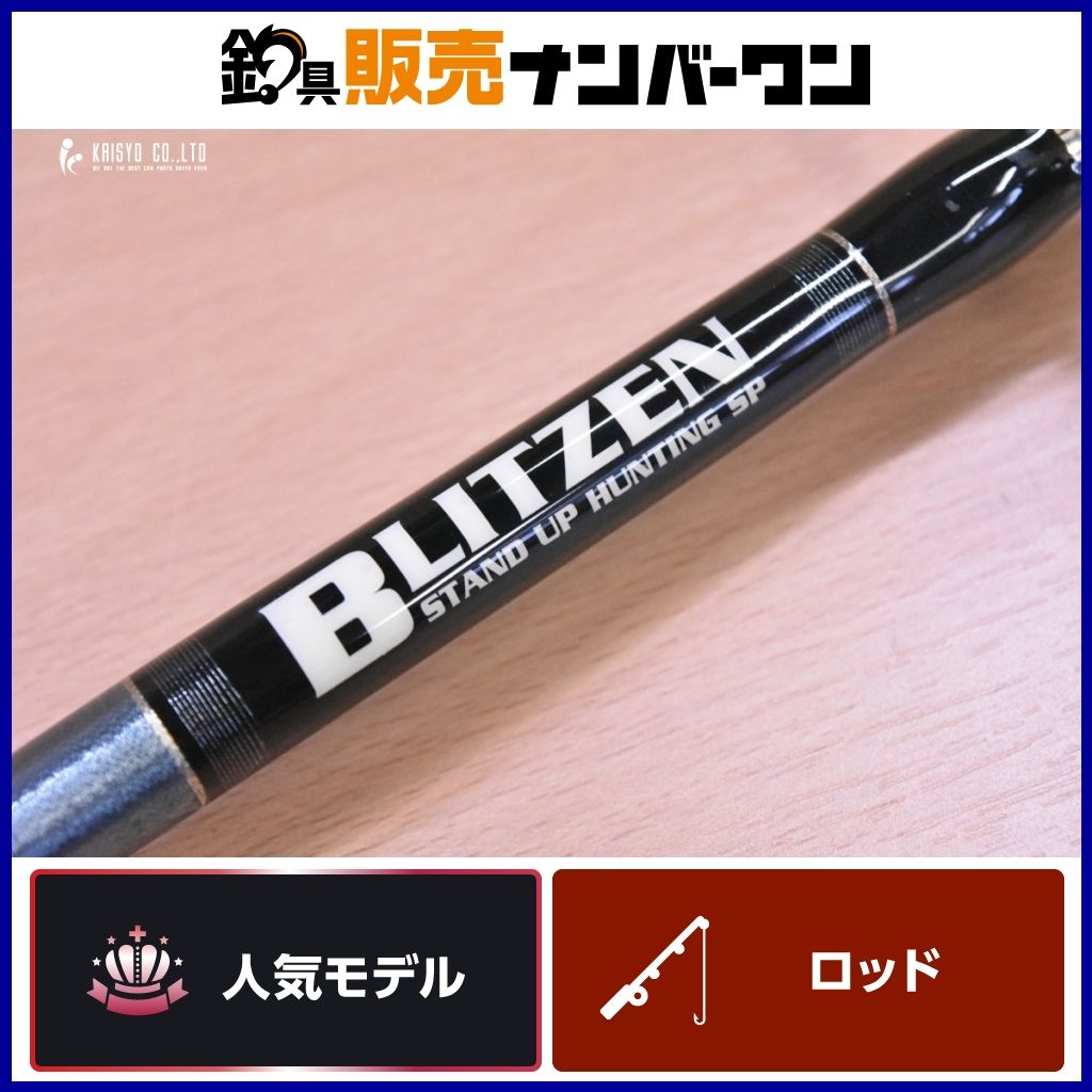 ブルーウォーターハウス ブリッツェン BWH-510SHSX スタンドアップハンティングスペシャル 船釣り オフショア 落とし込み BRITZEN 青物