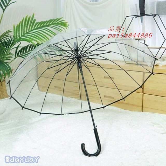 長傘 レディース メンズ 長柄 雨傘 透明傘 ボタン手動開閉式 女性用 透明 おしゃれ オシャレ かわ 直径97CM 長傘 8本骨 折れない 16本骨 pai5a844886