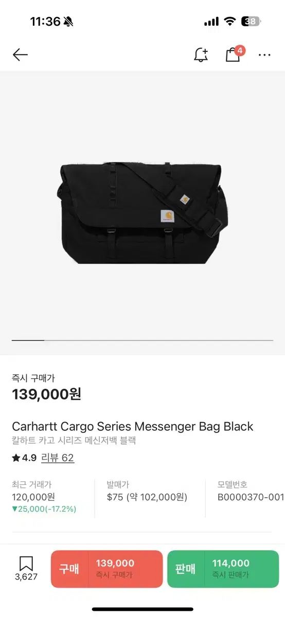 カーハート バッグ