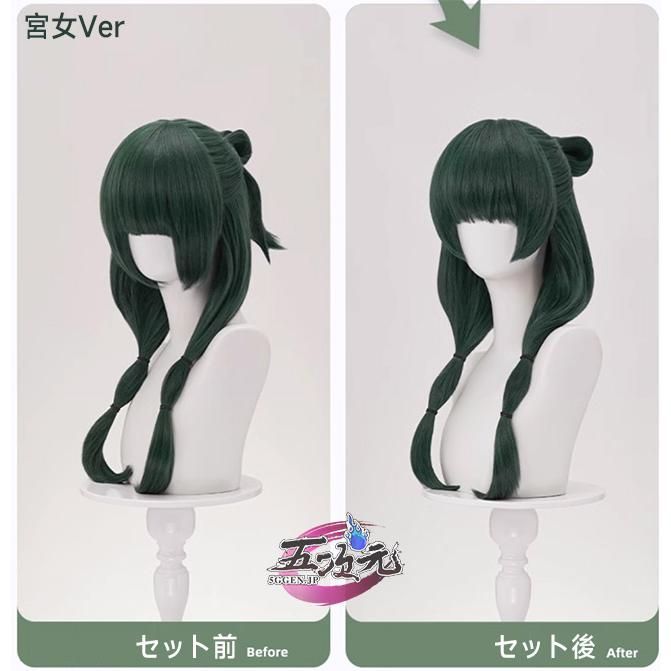 ウィッグ 薬屋のひとりごと 猫猫 呪術廻戦 禪院真希 ゼンゼロ 青衣 コスプレ 513xiQ6DHTL._SS200_.jpg