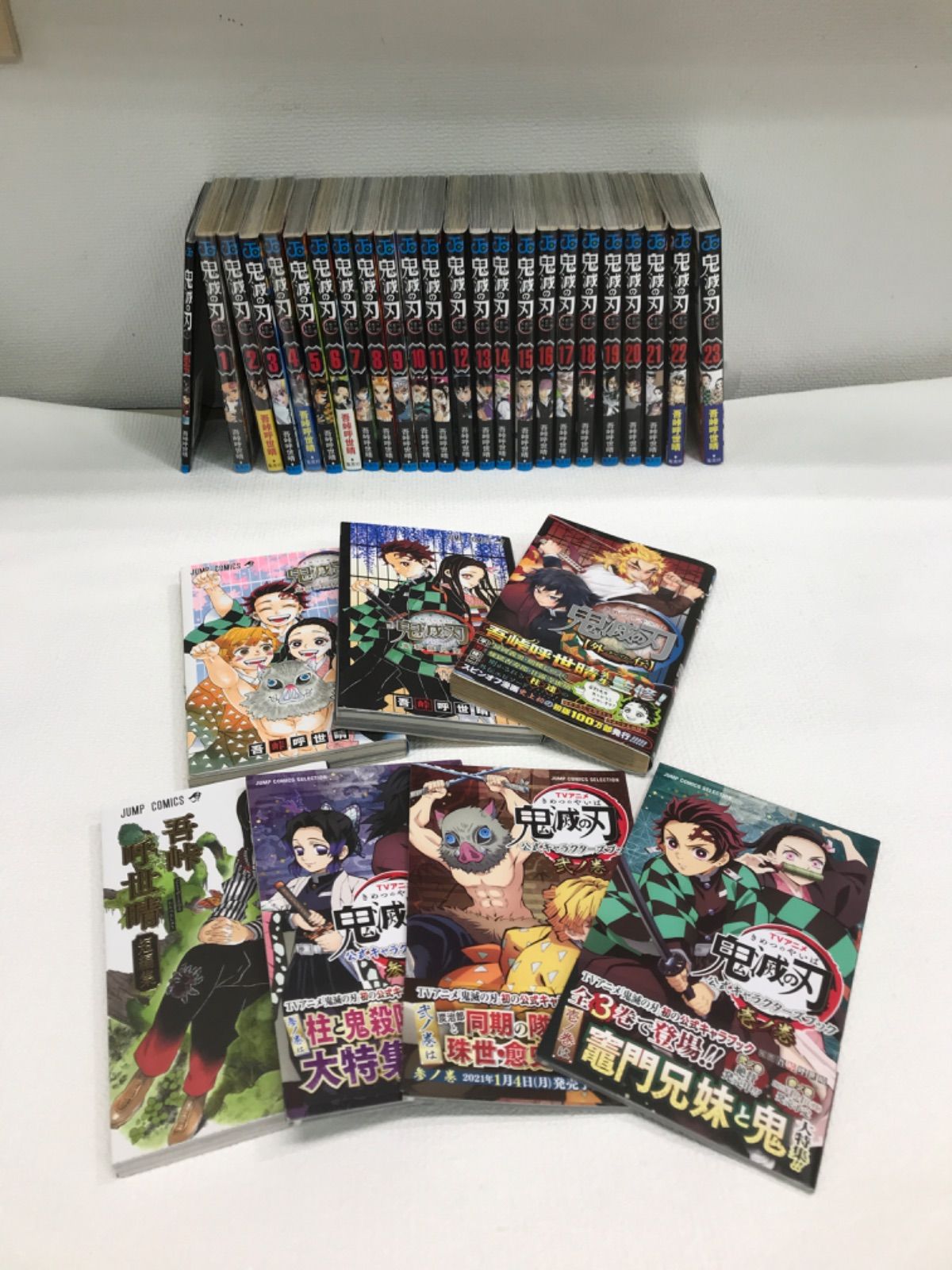 鬼滅の刃 全巻セット 23巻 短編集＆外伝付き 鬼滅の刃 全巻セット 1