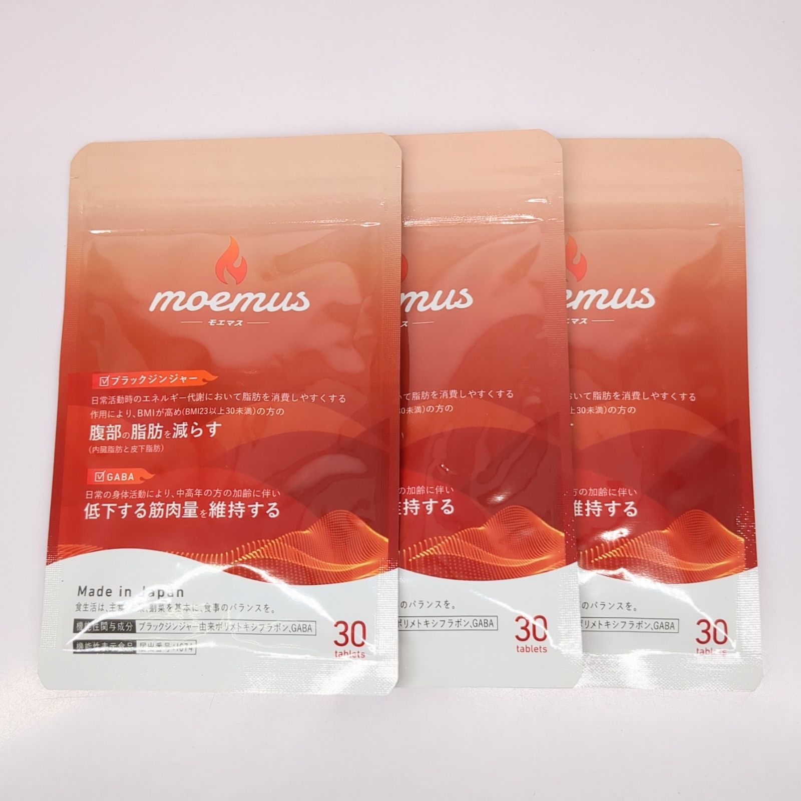 moemus モエマス 30粒入 3袋セット