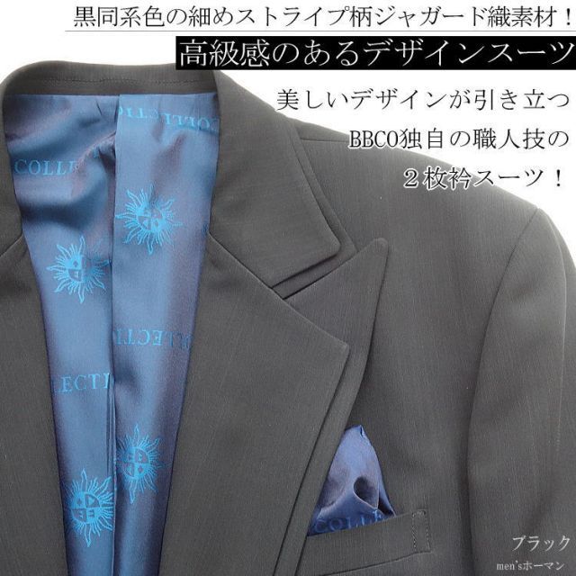 BBCO 黒 ストライプ ブレザー