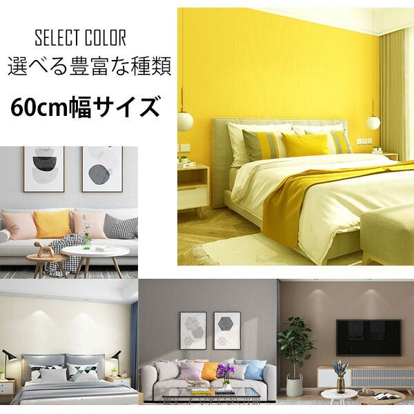 【正規品 本物】 ウォジック 30m巻 リメイクシート 壁紙シール ウォールデコシートワイド60cm幅 モカグレージュ系 9926 ドラマティックな