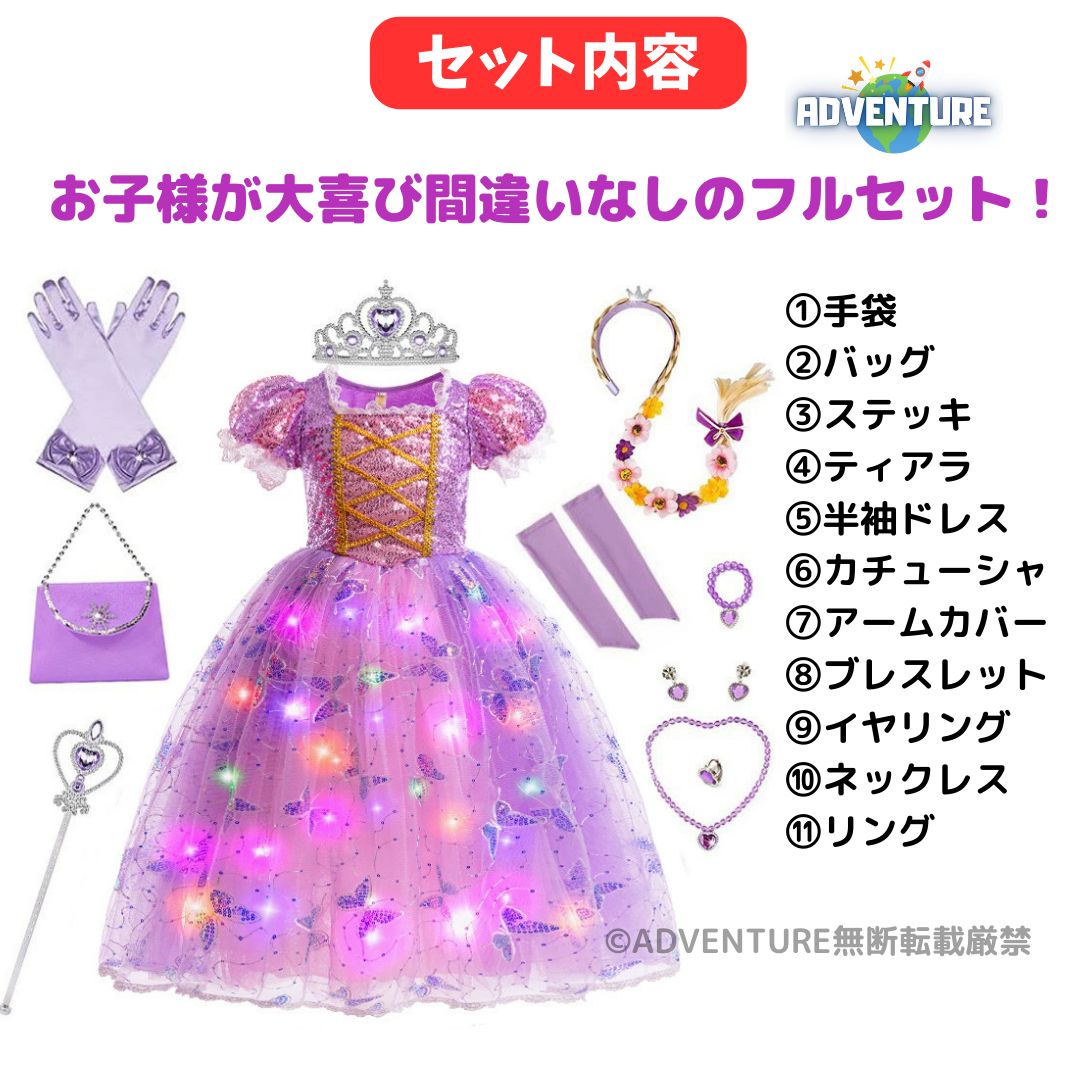 カチューシャ ラプンツェル 子供 ドレス 120cm ラプンツェル風ドレス プリンセス キッズ コスプレ カチューシャ付き