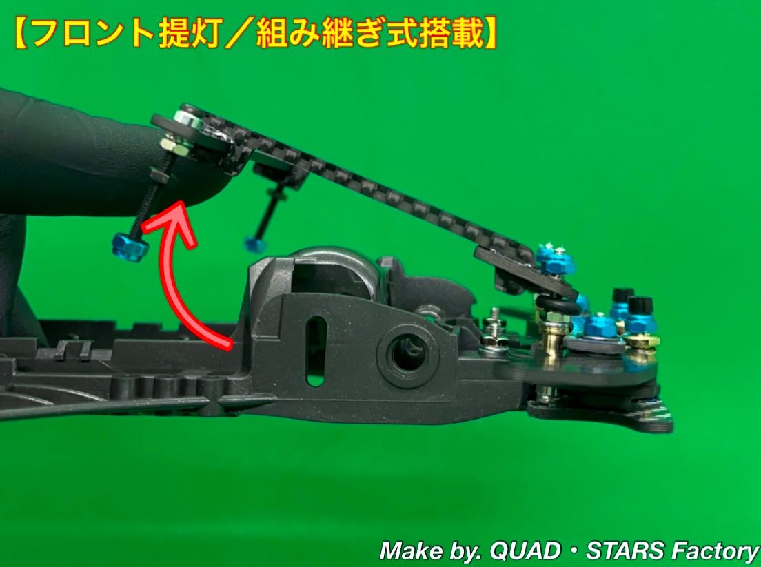 ミニ四駆・FM-Aシャーシ用】2軸ATピボットバンパー＋フロント提灯