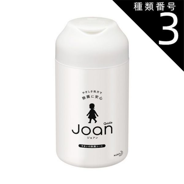 種類3 8個 まとめ買い 花王 クイックル Joan ジョアン 除菌シート ノンアルコール 無香料 ウェットティッシュ 本体 70枚入