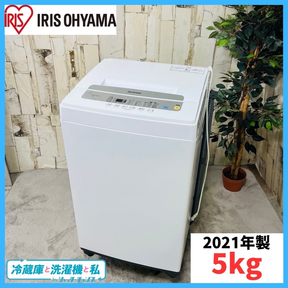 2021年製】IRISOHYAMA アイリスオーヤマ IAW-T502E 洗濯 RT3 ?楽天 