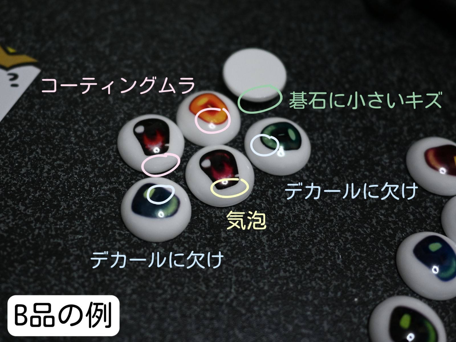 MDD DDH ドールアイ デカールアイ 碁石アイ 22mm 手作り PS01