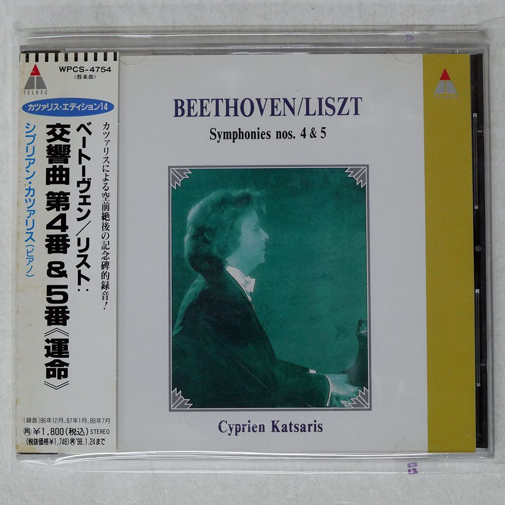 ルートヴィヒ・ヴァン・ベートーヴェン CDボックスセット 全5巻 ルートヴィヒ・ヴァン・ベートーヴェン CDボックスセット 全5巻