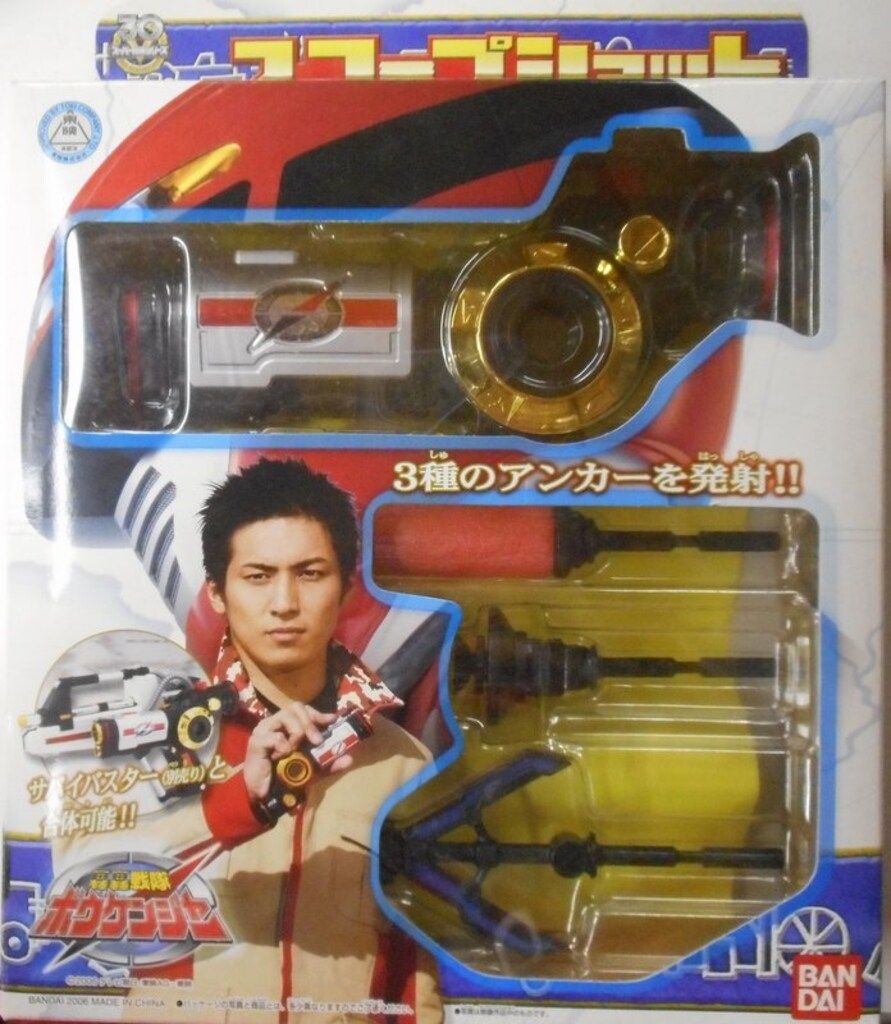 轟轟戦隊ボウケンジャー スコープショット バンダイ 冒険武装 スコープショット レビュー : 冷やし牛乳やっ