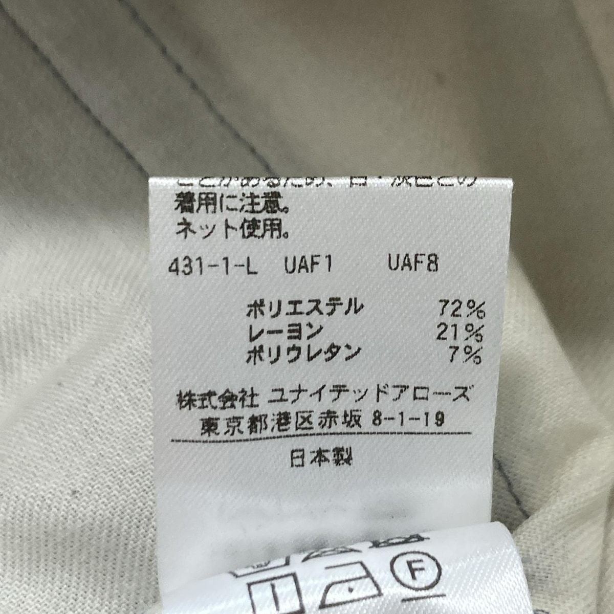 ユナイテッドアローズ パンツ