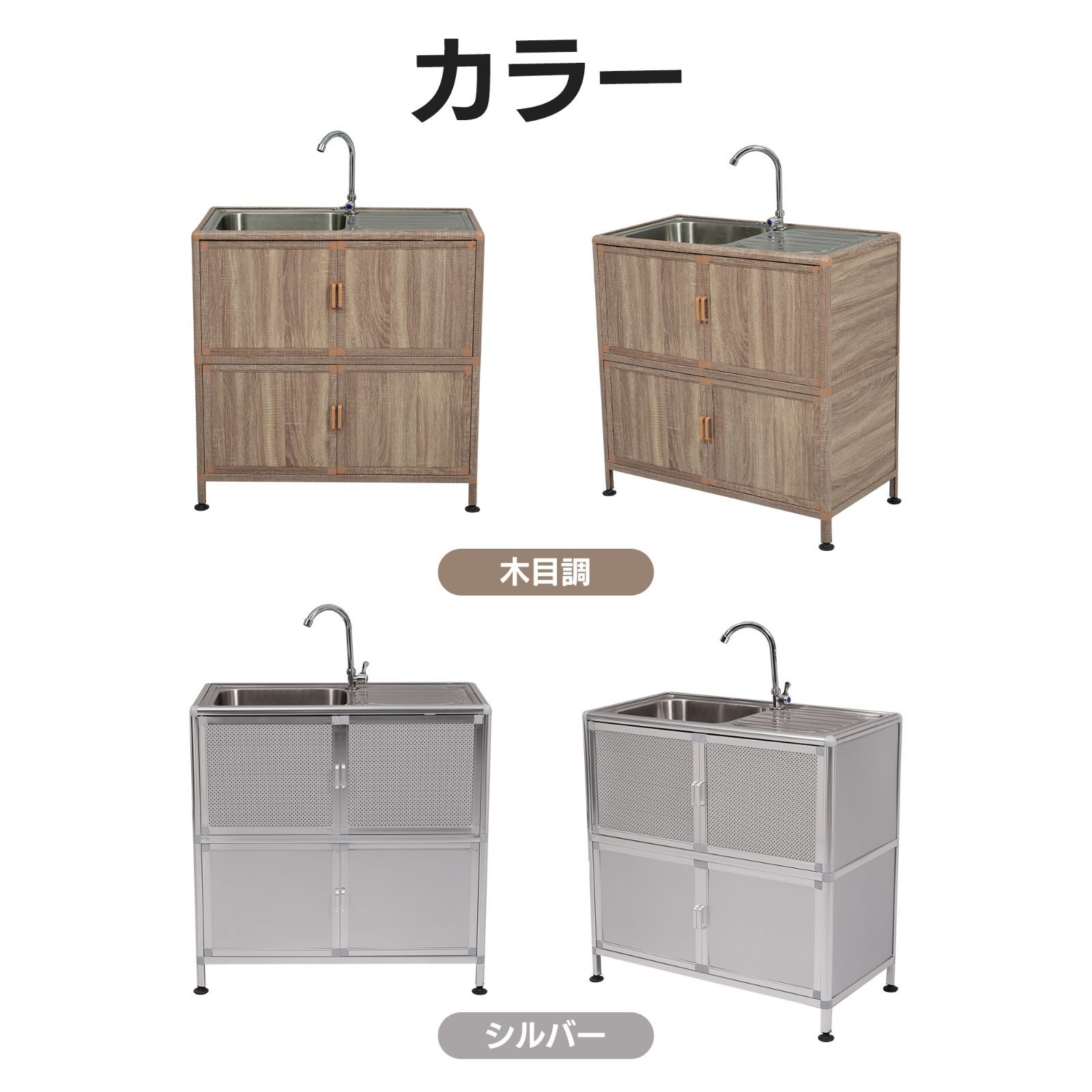 屋外 流し台 ステンレス W83×D43×H109cm 組み立て簡単 収納棚付 流し台 屋外 ステンレス W83×D43.5×H109.5cm ガーデンシンク