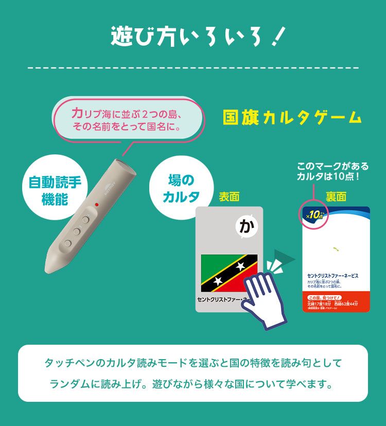 タッチミー カルタ