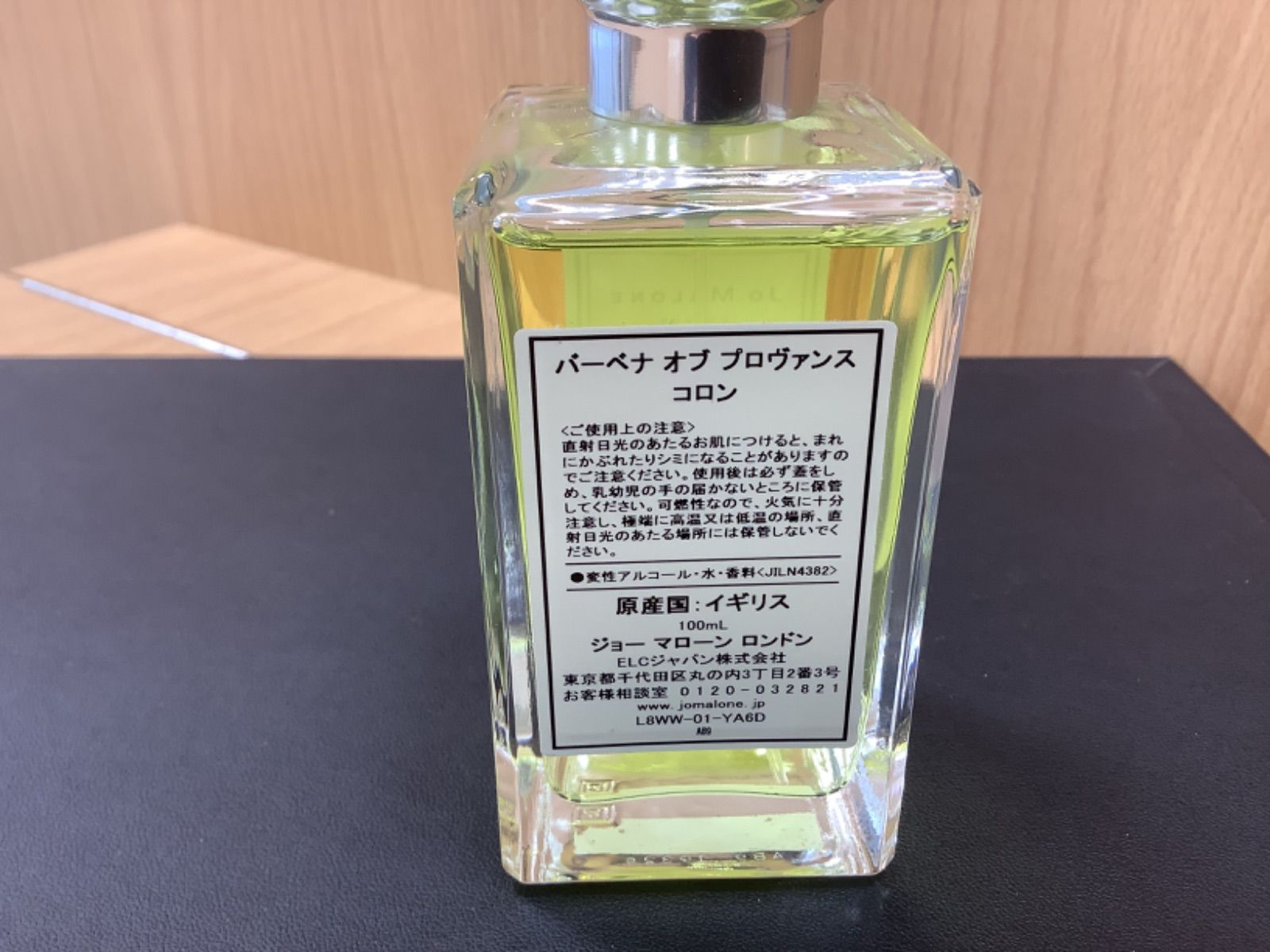 D1101 ジョーマローン バーベナオブプロヴァンスコロン 100ml - メルカリ