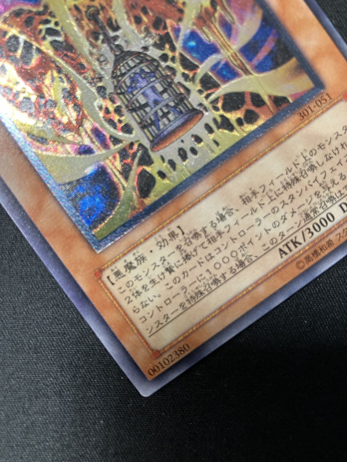 遊戯王OCG デュエルモンスターズ 溶岩魔神ラヴァ・ゴーレム