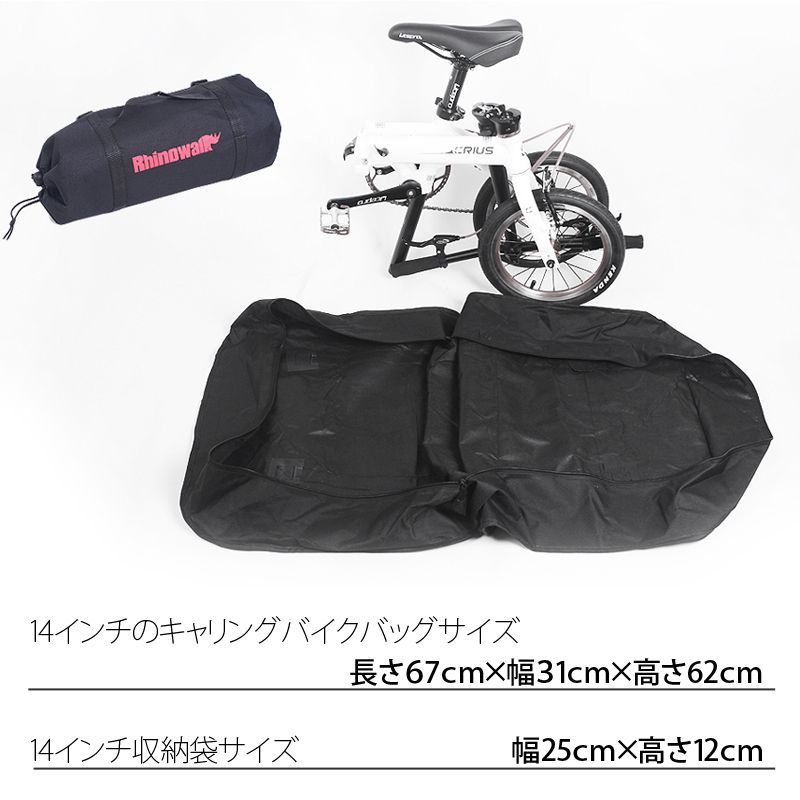 14インチ折りたたみ自転車収納バッグ RK14 ポータブルバッグ