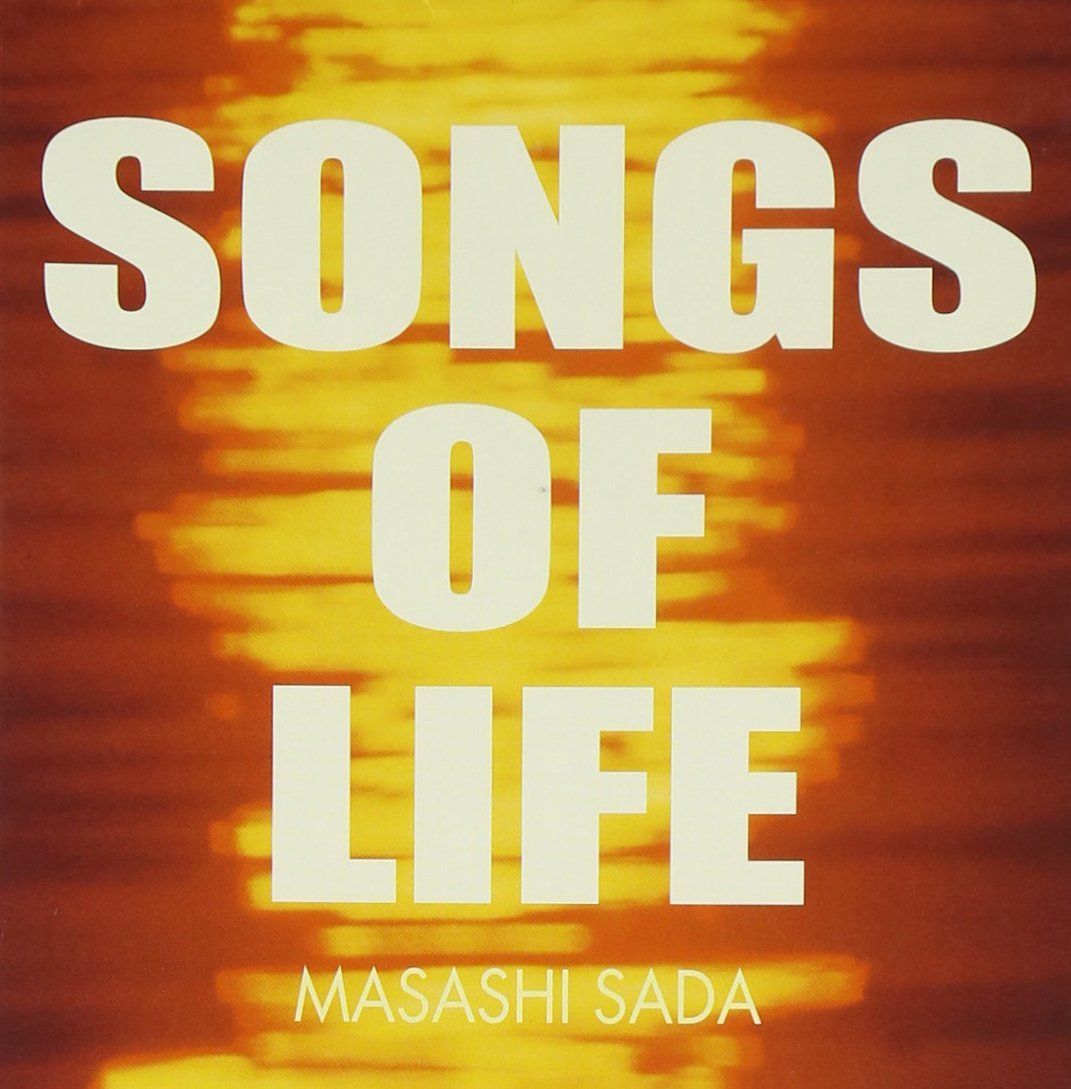 さだまさし　レコード 中古CD】償い~SONGS OF LIFE - さだまさし /フォア・レコード