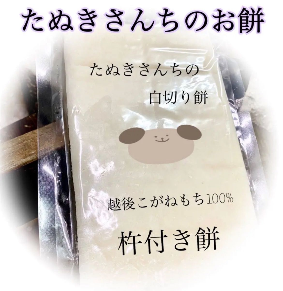 たぬきさんちのあんぽ柿B品300ｇ - 果物