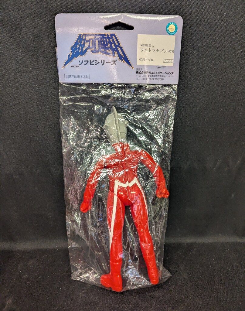 【塗装品】円谷コミュニケーションズ　銀河連邦　ウルトラセブン　シルバー 円谷コミュニケーションズ 銀河連邦 M78星雲人ウルトラセブン