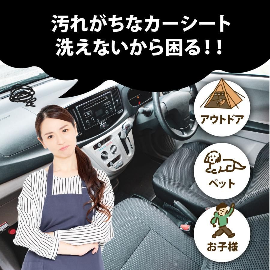 シートカバー カーシート 防水 防汚 撥水 運転席 助手席 アウトドア 普通車 軽自動車 汚れ防止 車用 カーシート かぶせる シングル ペット